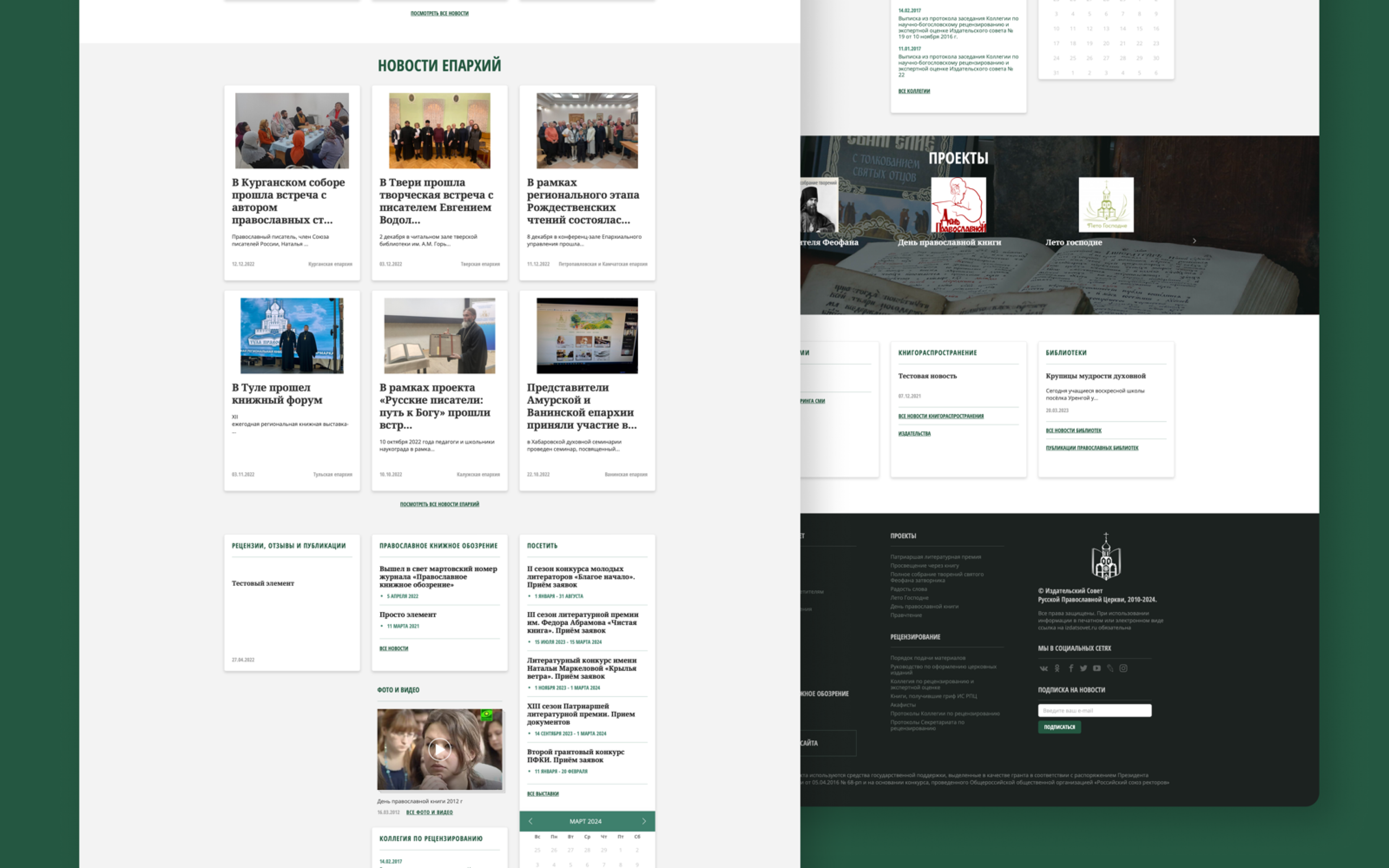 Личный кабинет представителя библиотеки на портале карты православных библиотек 3.png